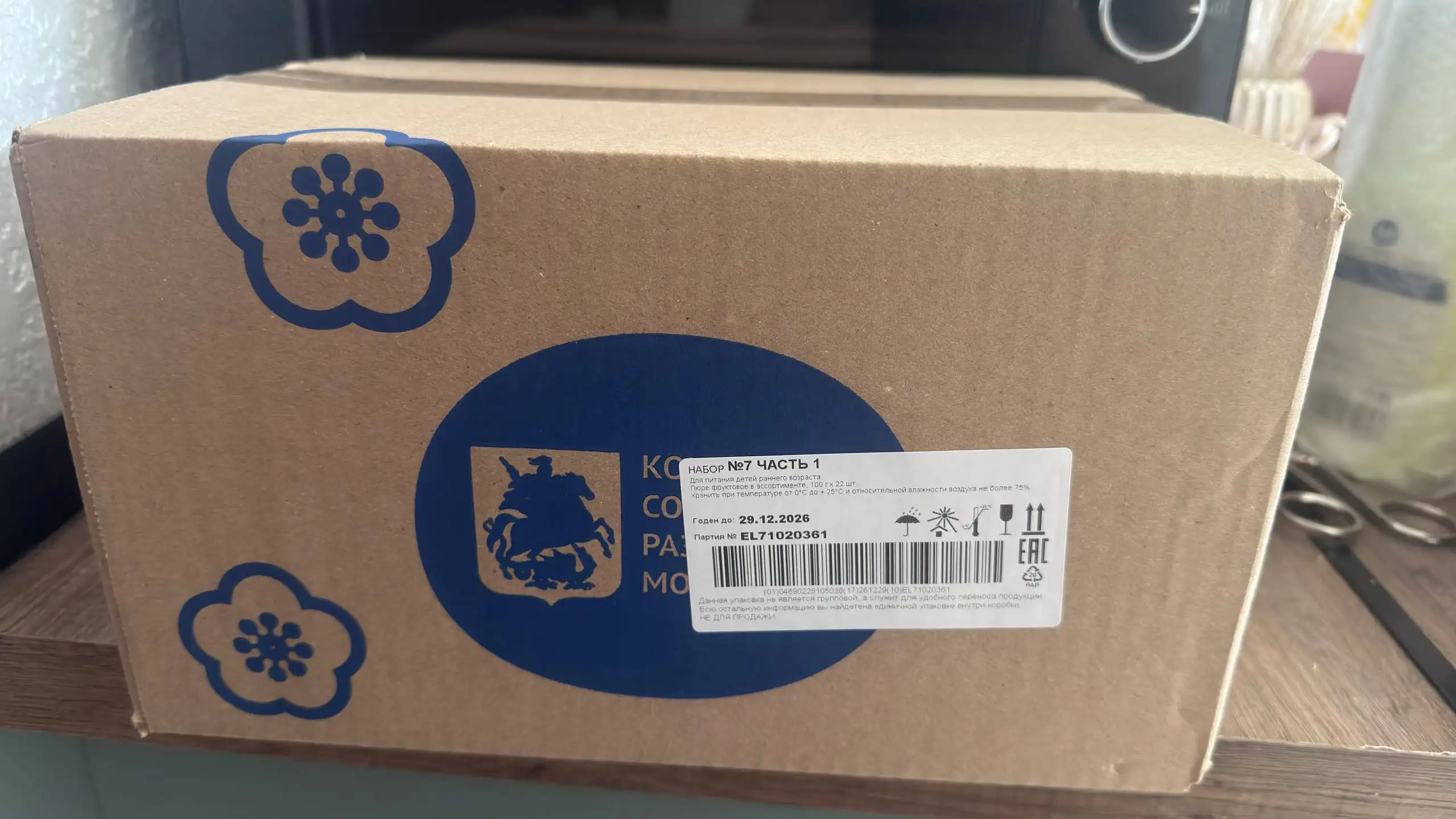 Продам детское пюре Агуша - Барахолка в Балашиха