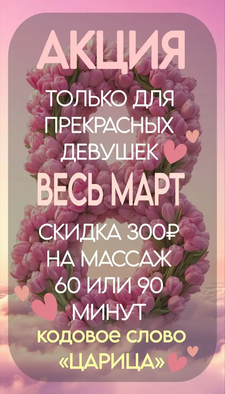 Сеанс классического массажа тела в Балашихе - Массаж (Услуги) в Балашиха