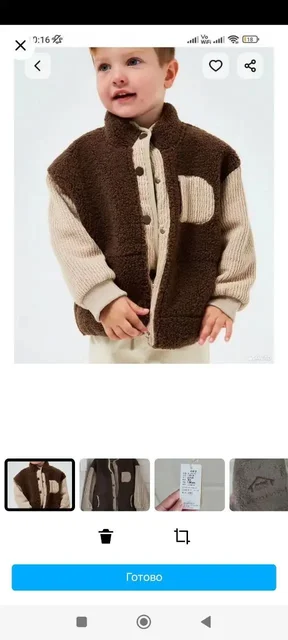 Куртка Тедди - Спортивная обувь в Балашиха