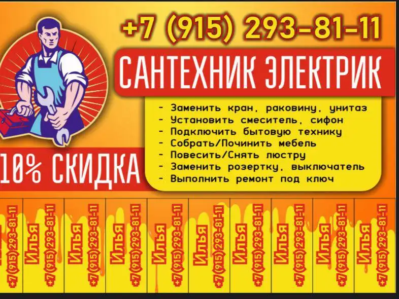 Услуги строительства и ремонта - Строительство и ремонт (Услуги) в Балашиха