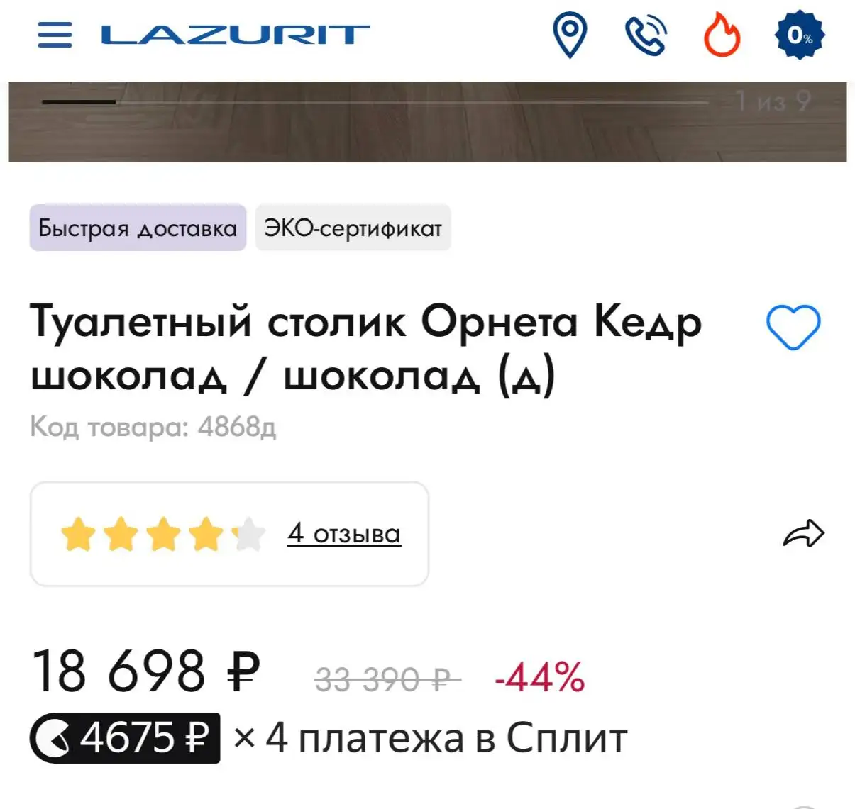 Столик Lazurit - Барахолка в Балашиха