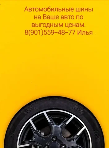 Подбор летней резины и дисков для автомобиля - Внедорожник в Балашиха