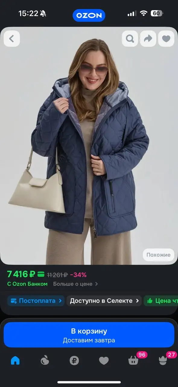 Куртка демисезонная 54 размер новая с биркой - Верхняя одежда (Одежда) в Балашиха