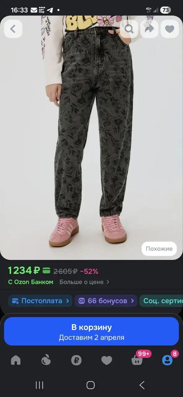 Джинсы Asoola в отличном состоянии - Джинсы (Одежда) в Балашиха