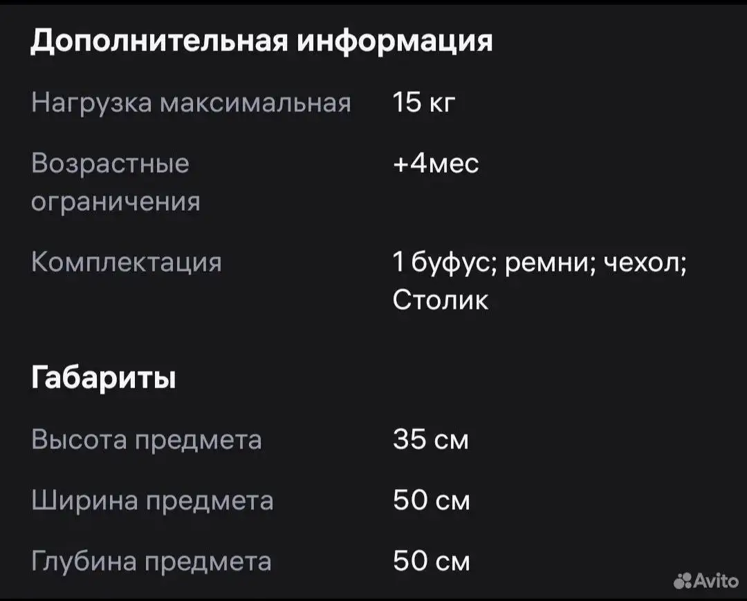 Детский стульчик-бустер для кормления с регулируемым столиком - Детская мебель для кормления (Товары для детей) в Балашиха