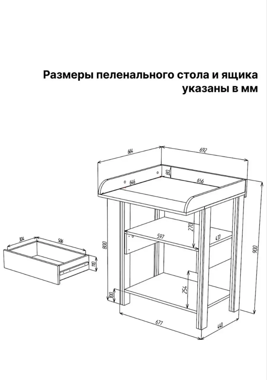 Продажа пеленальных столов в Балашихе - Мебель для детей (Товары для детей) в Балашиха