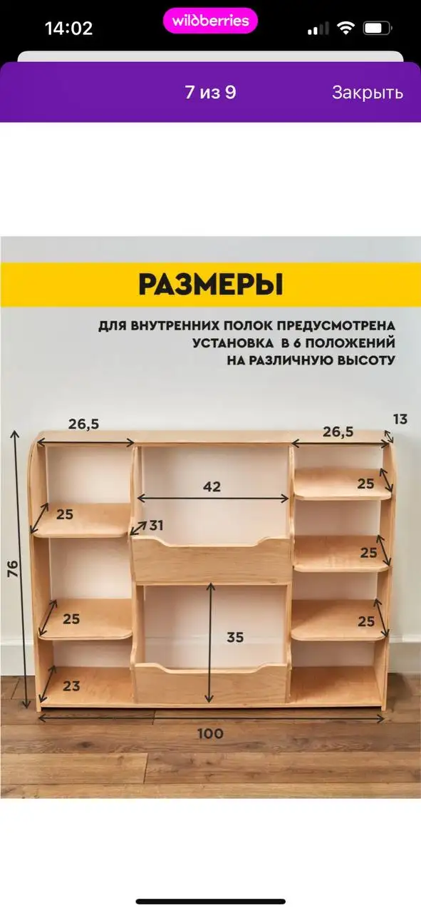 Стеллаж для детских игрушек с доработкой - Барахолка в Балашиха