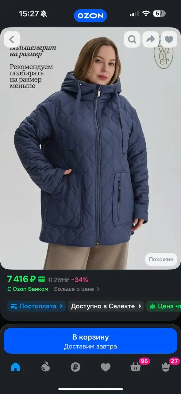 Продажа новой демисезонной куртки 54 размера - Верхняя одежда (Одежда) в Балашиха