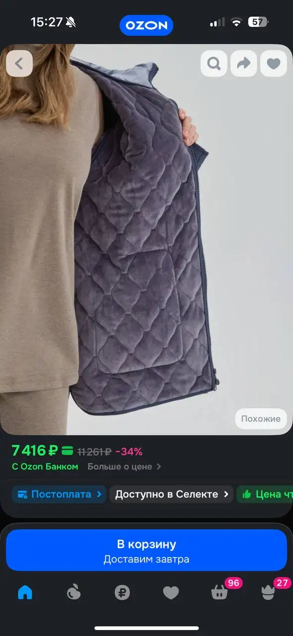 Продажа новой демисезонной куртки 54 размера - Верхняя одежда (Одежда) в Балашиха