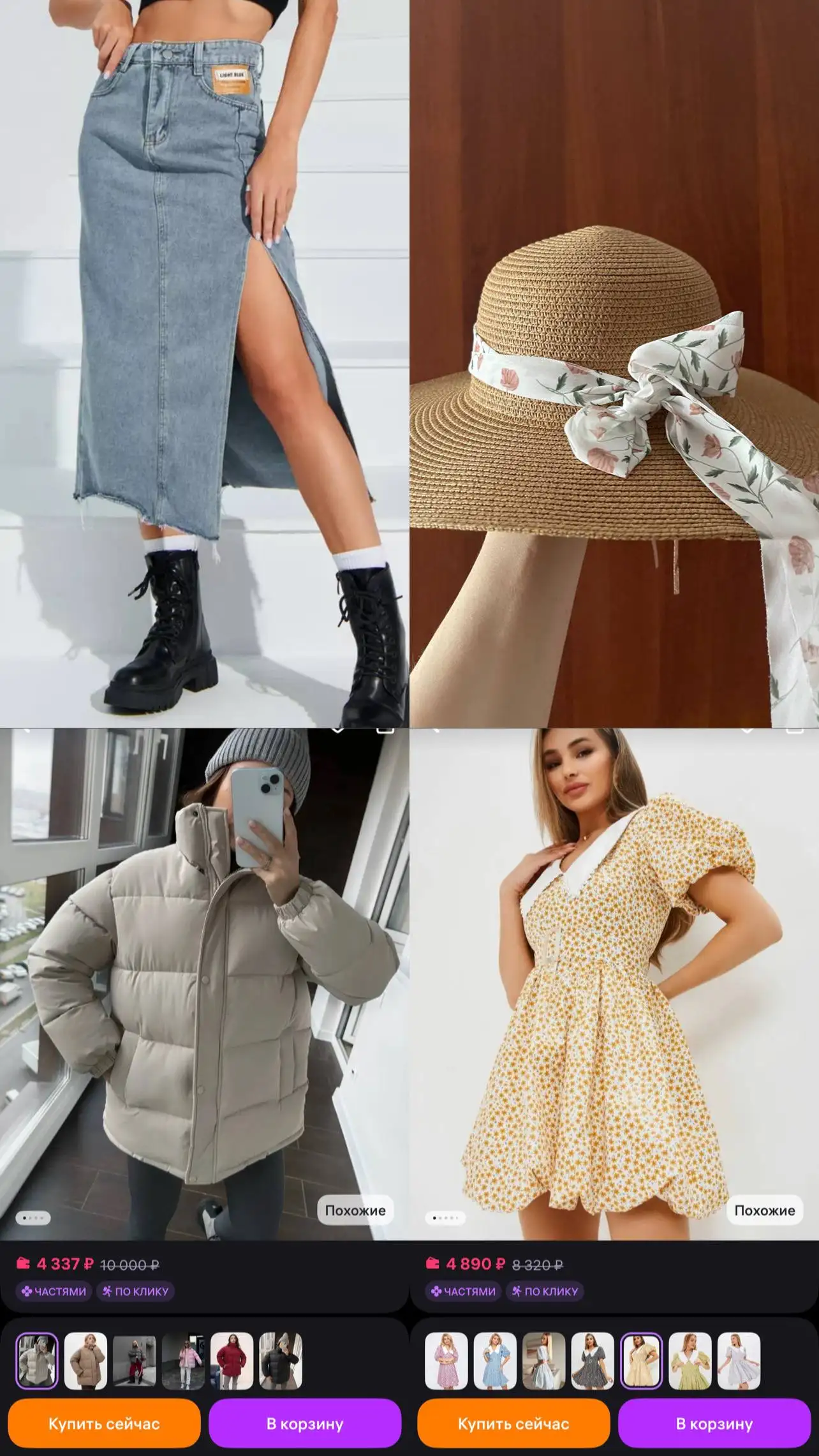 Продажа летней и зимней одежды, сумок - Женская одежда (Одежда) в Балашиха