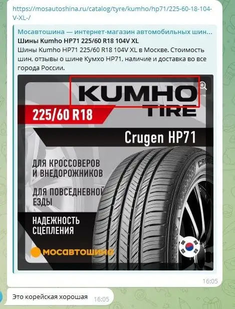 Комплект летней резины Kumho HP71 225/60 R18 104V XL - Шины и диски (Авто) в Балашиха