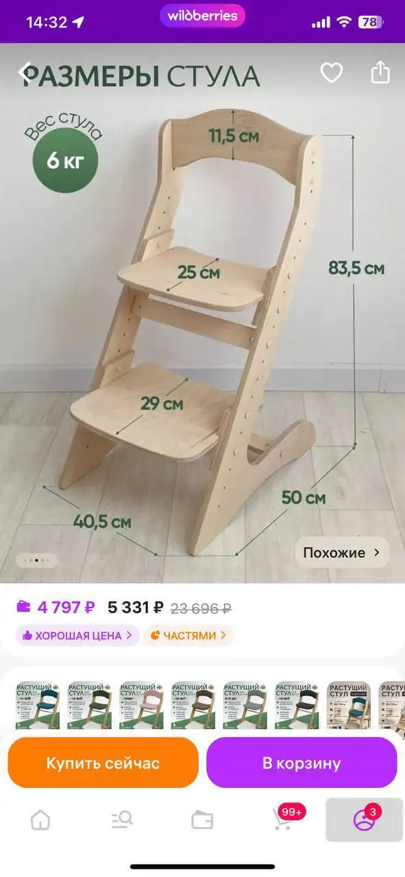 Новые шторы Hoff и растущий стул - Товары для дома (Барахолка) в Балашиха