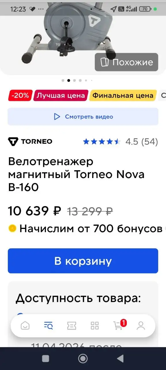 Продаётся велотренажёр Torneo Nova B-160 - Спорттовары (Хобби и отдых) в Балашиха