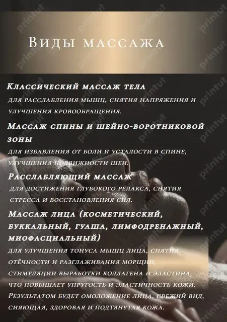 Профессиональный массаж в Балашихе - частное объявление в Балашиха