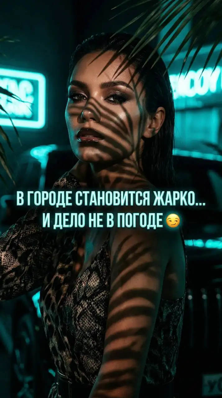 САФАРИ В ГОРОДЕ? ДА. И ЭТО В «Я на маникюре» - Барахолка в Балашиха