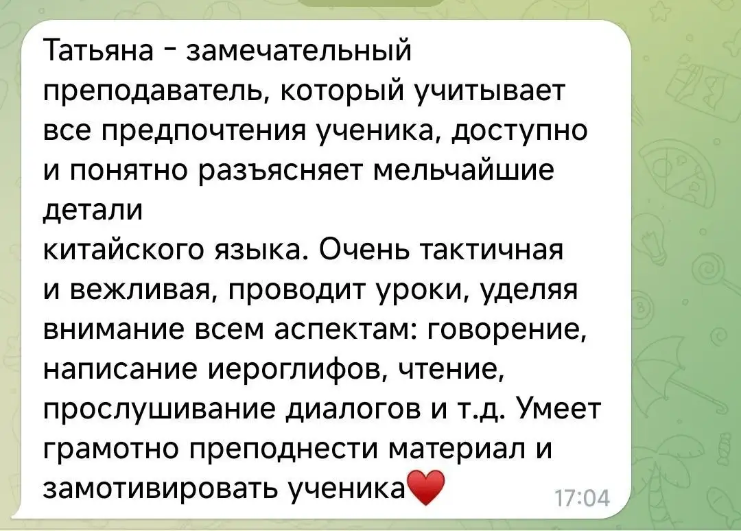 Преподаватель китайского языка с опытом 10+ лет - Образование (Услуги) в Балашиха