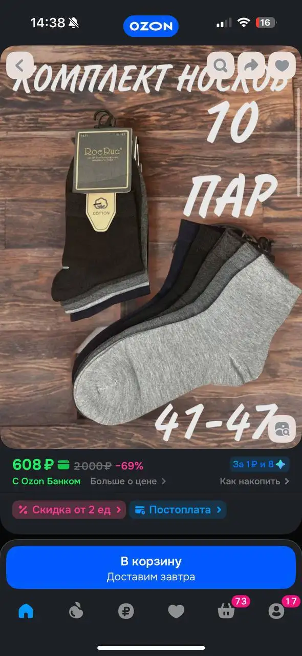 Мужские носки 10 пар, размер 41-47, качественные - Мужская одежда (Одежда) в Балашиха