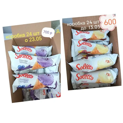 Мороженое для раздачи в понедельник - Продукты питания в Балашиха