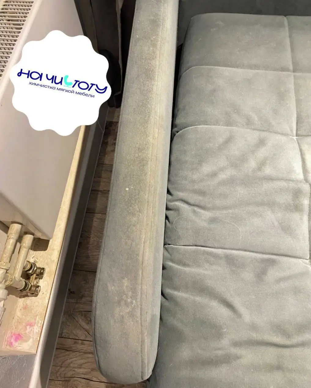Химчистка дивана с эффектом до и после - Химчистка мебели (Услуги) в Балашиха