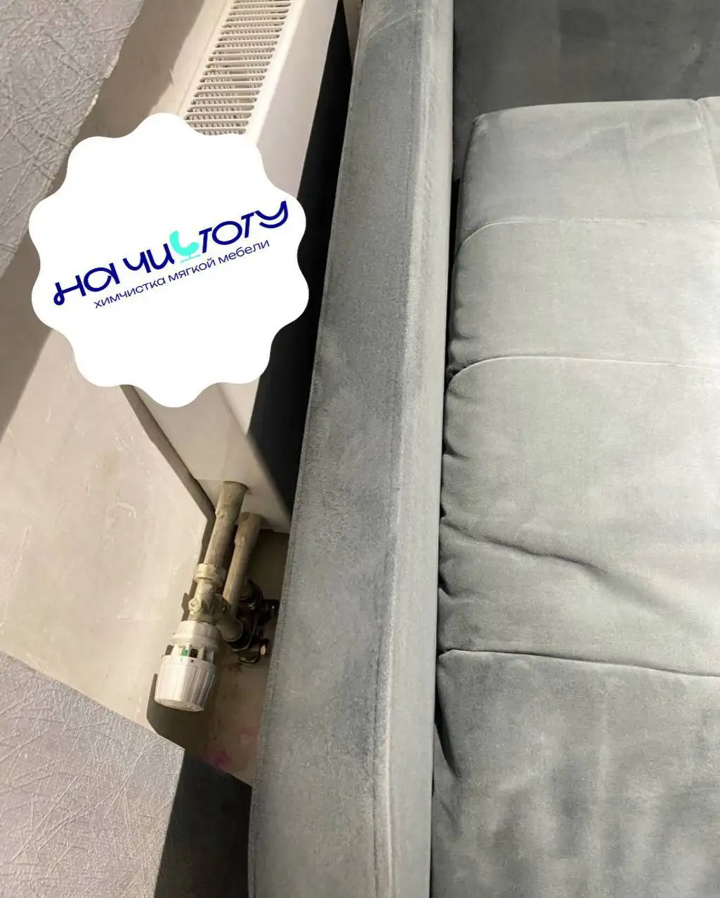 Химчистка дивана с эффектом до и после - Химчистка мебели (Услуги) в Балашиха