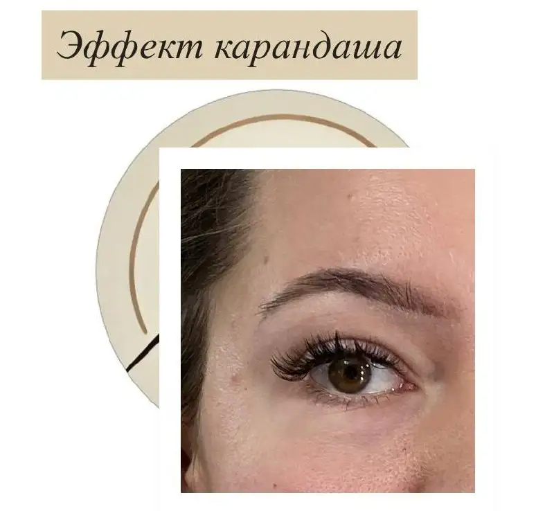 Услуги мастера-бровиста в J.Nail Bar - Красота и здоровье (Услуги) в Балашиха