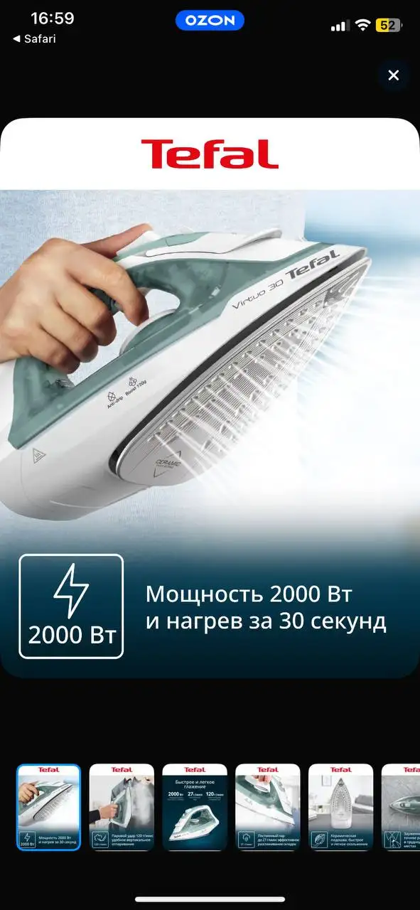 Продам новый утюг - Техника для дома (Барахолка) в Балашиха