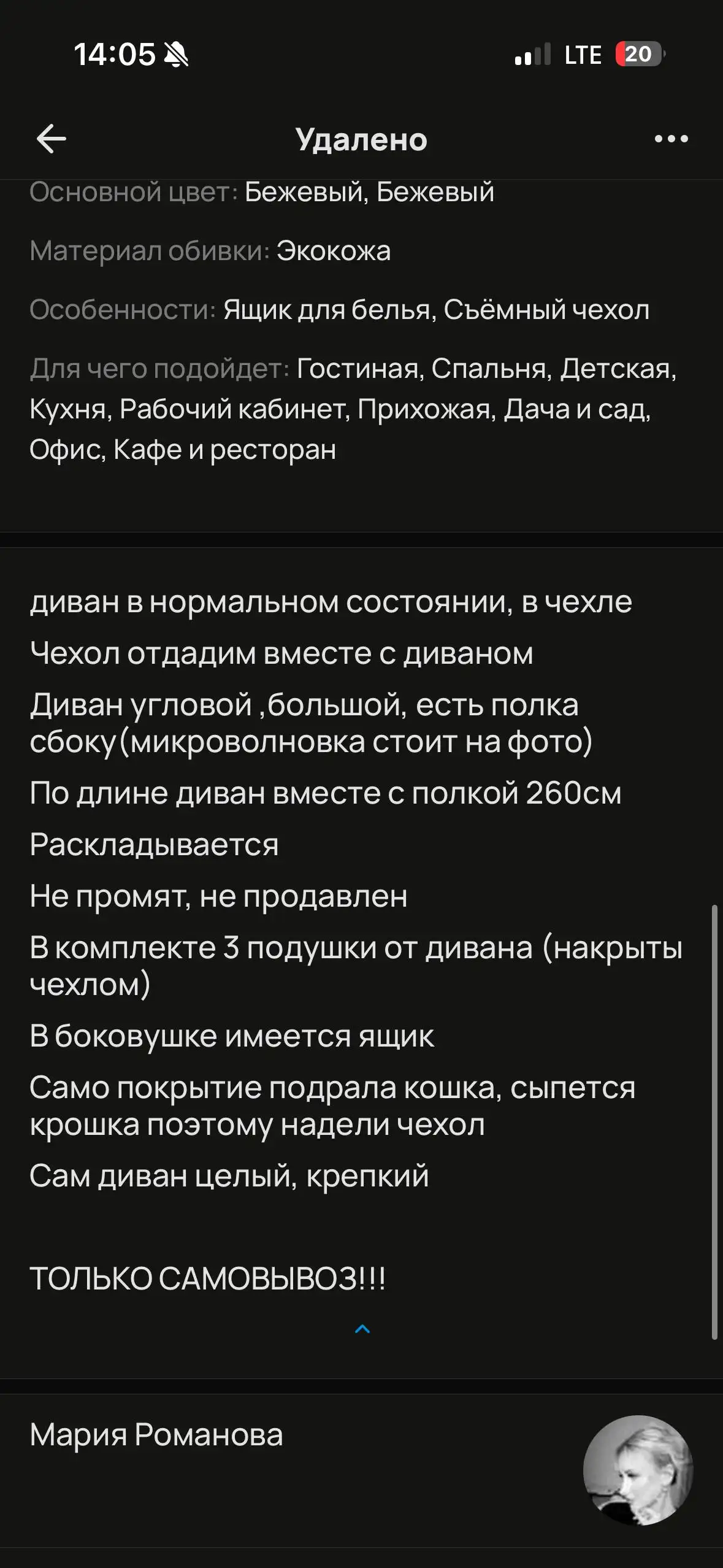 Продажа на Спасском бульваре 6 - Барахолка в Балашиха