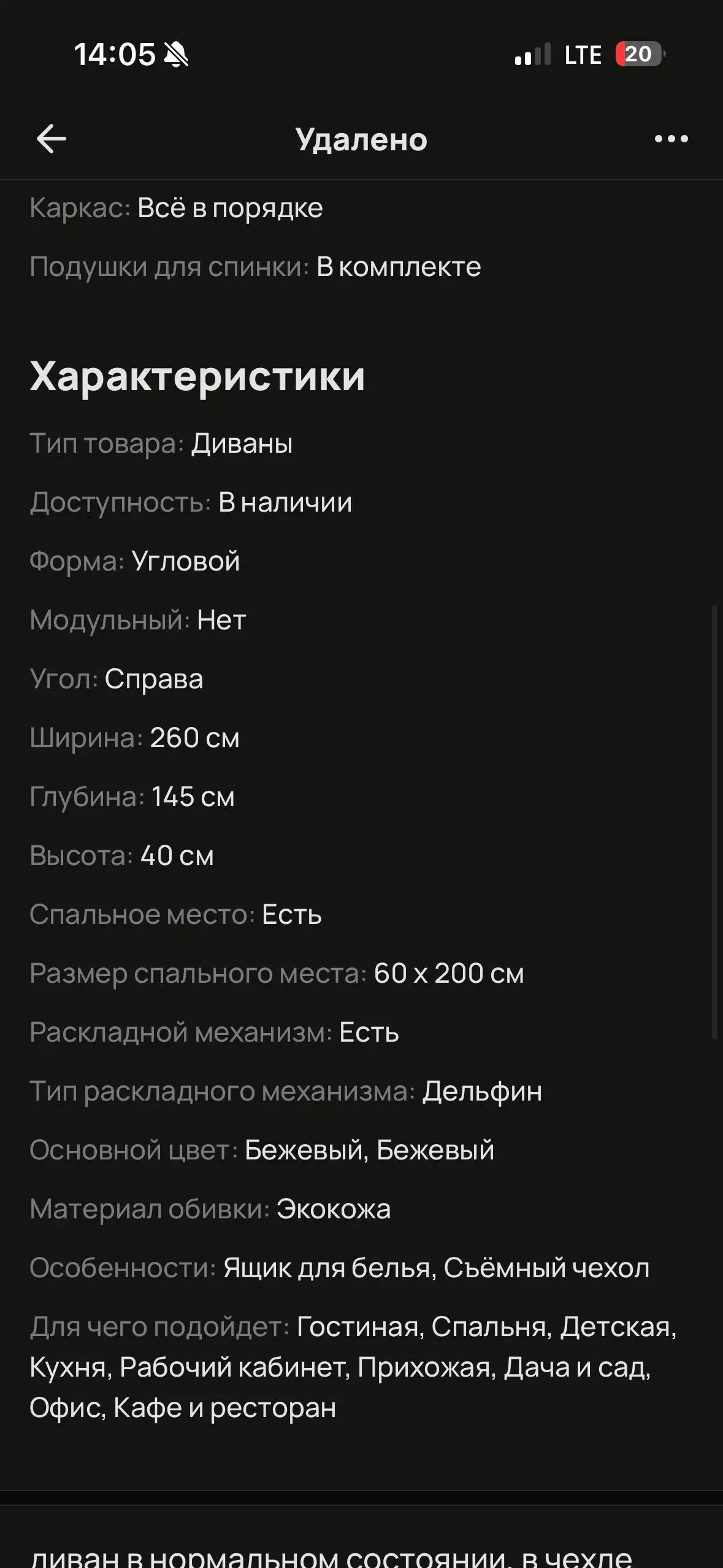 Продажа на Спасском бульваре 6 - Барахолка в Балашиха