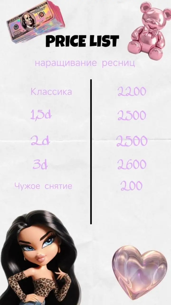 Наращивание ресниц в домашней студии в Балашихе - Наращивание ресниц (Услуги) в Балашиха
