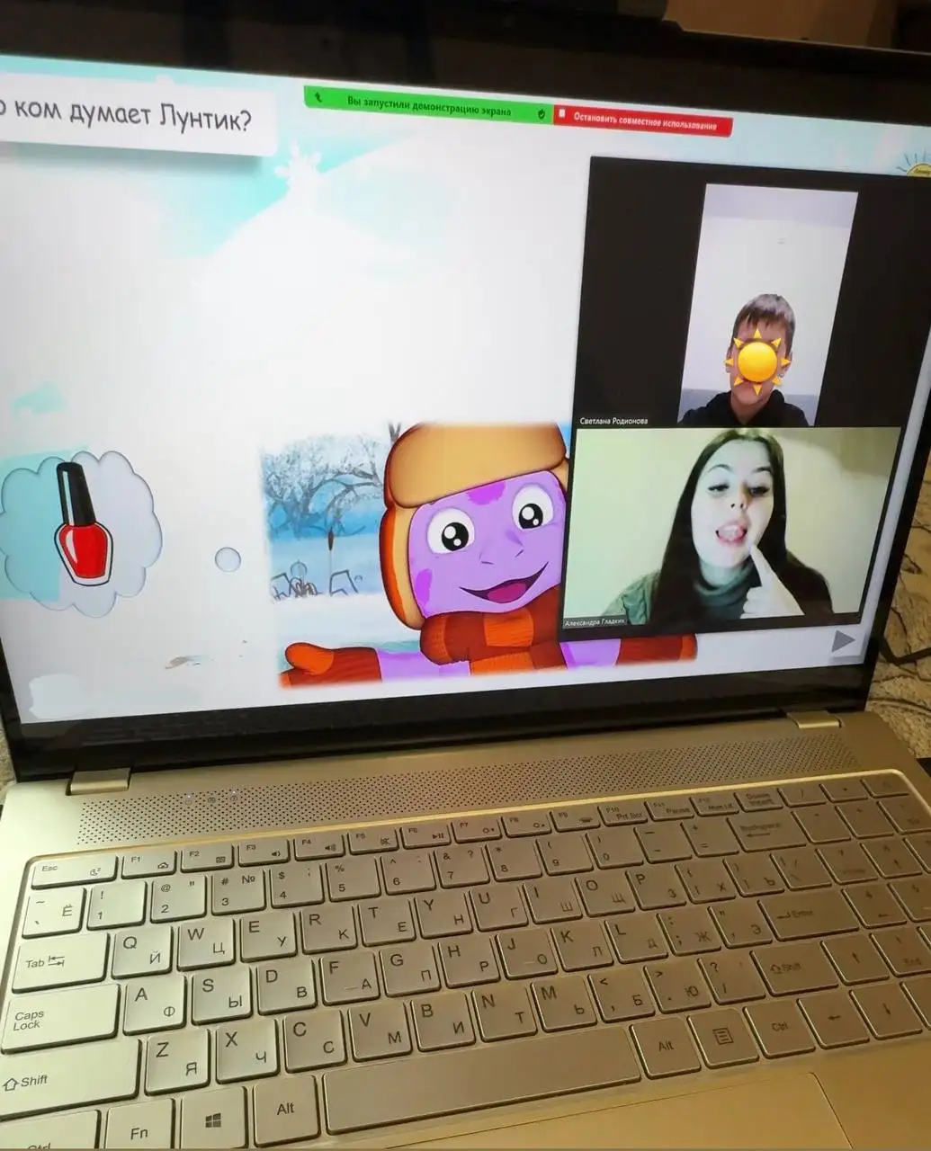 Логопедические онлайн-занятия для будущих первоклассников - Логопедия (Услуги) в Балашиха