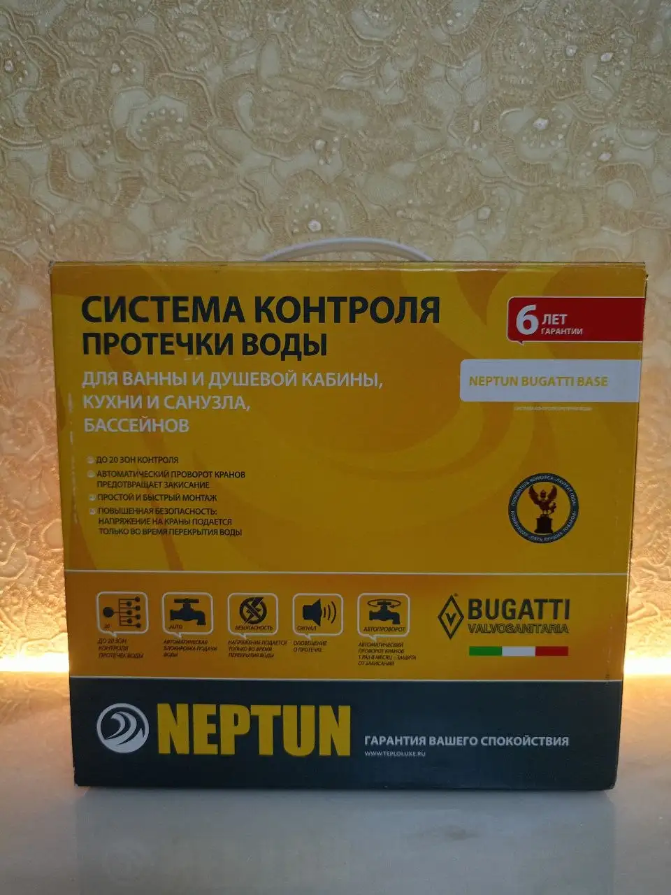 Система контроля протечки воды NEPTUN - Устройства безопасности (Электроника) в Балашиха