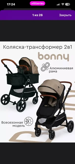 Продажа детских товаров и мебели - частное объявление в Балашиха