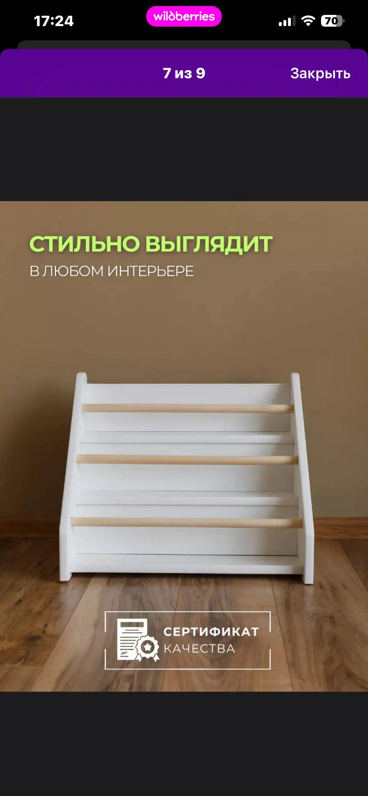 Продажа детских товаров и мебели - Товары для детей в Балашиха