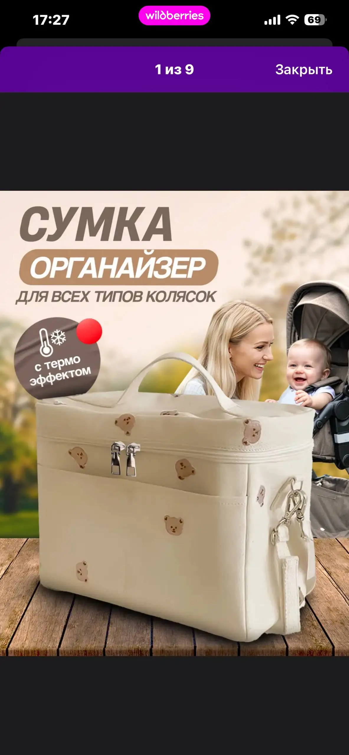 Продажа детских товаров и мебели - Товары для детей в Балашиха