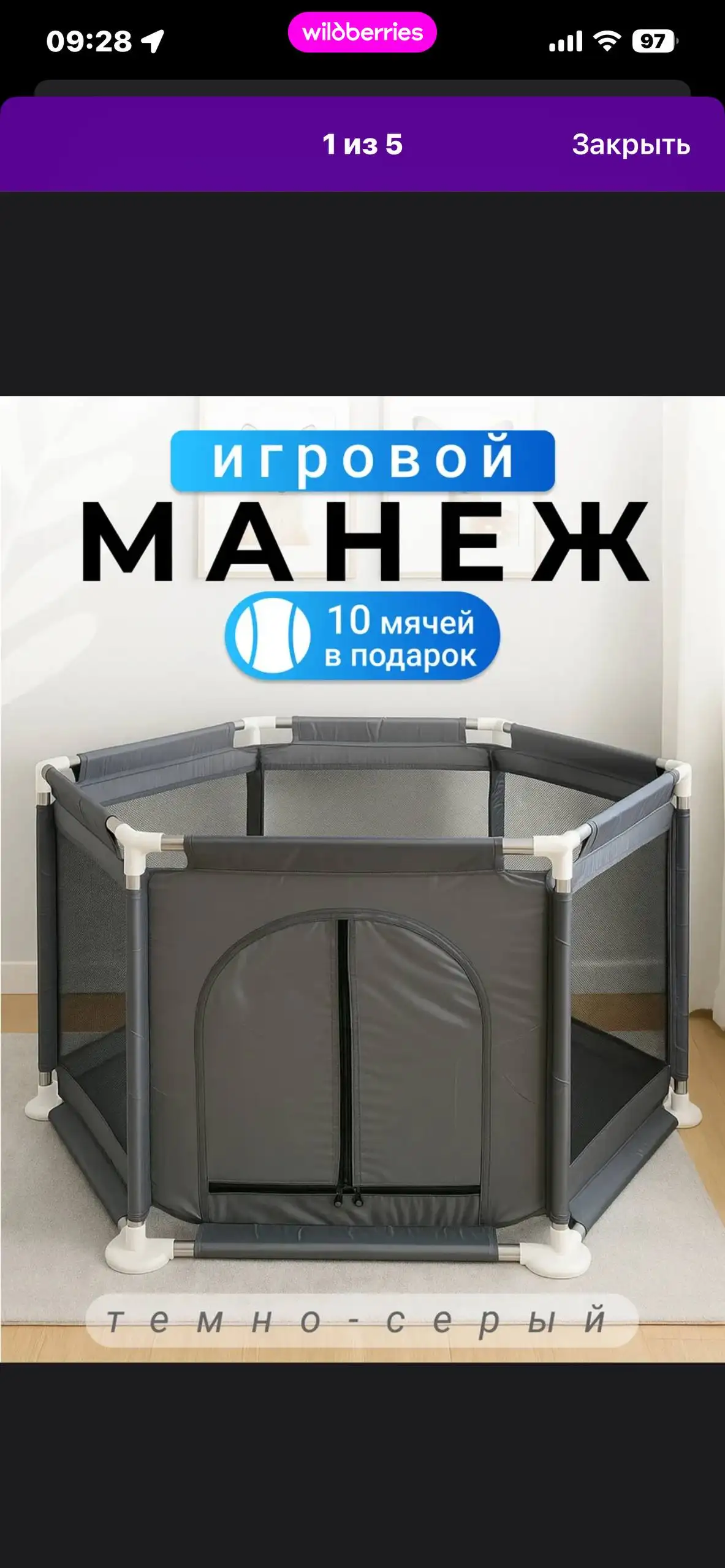 Продажа детских товаров и мебели - Товары для детей в Балашиха