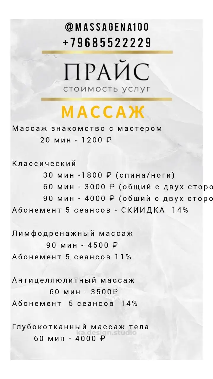 Услуги массажа и коррекции фигуры - Массаж и коррекция фигуры (Услуги) в Балашиха