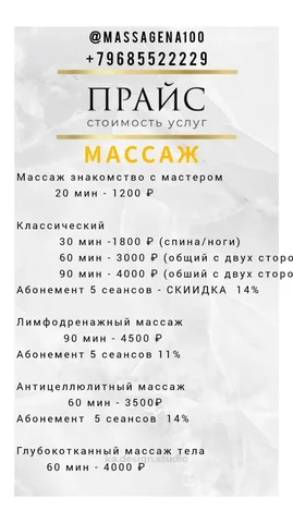 Услуги массажа и коррекции фигуры - Массаж и коррекция фигуры в Балашиха