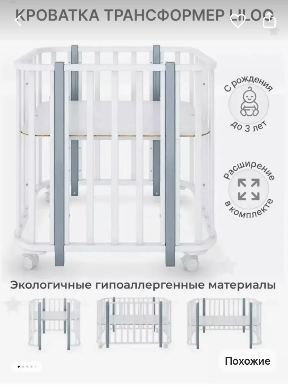 Кровать трансформер с матрасом и бортиками - Мебель (Для дома и дачи) в Балашиха