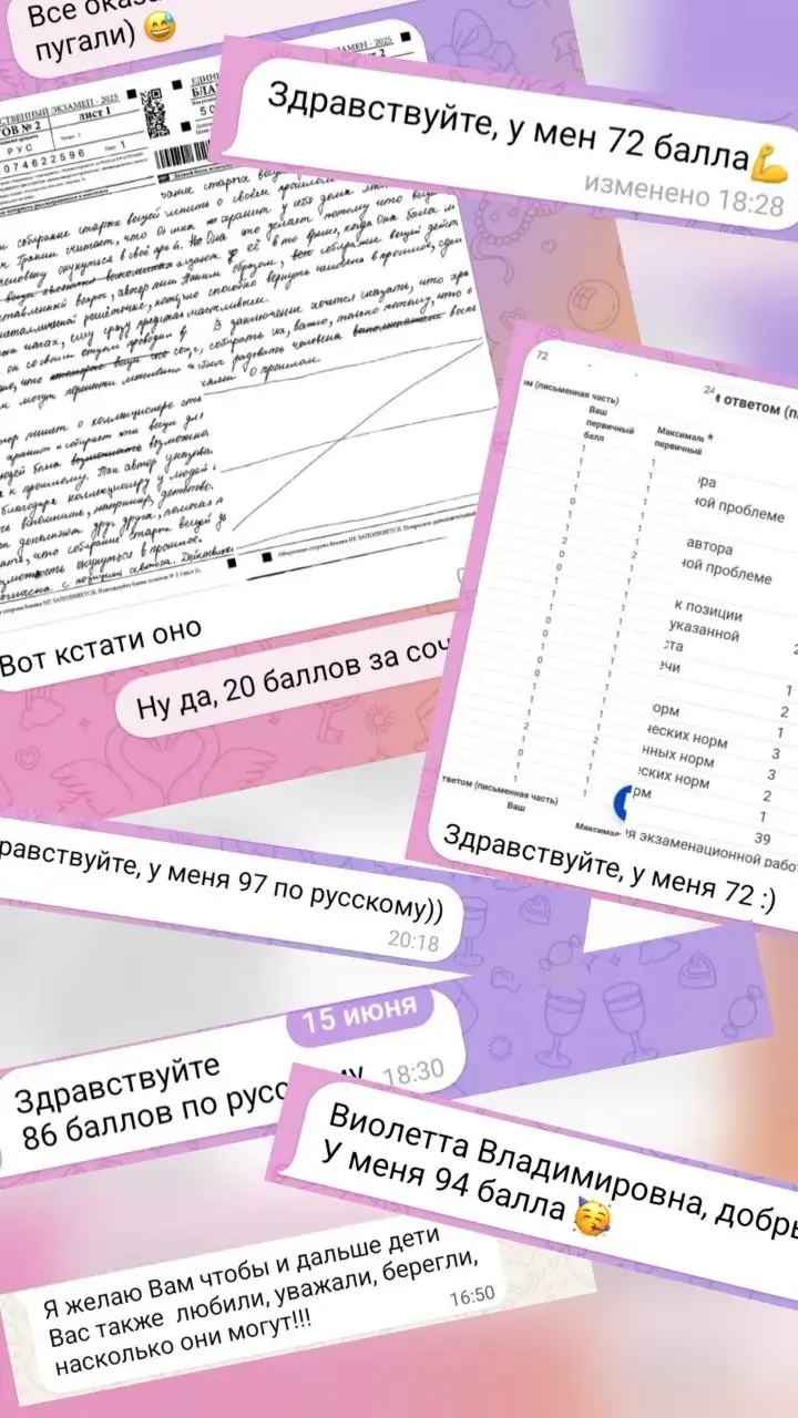 Репетитор по русскому языку - Образование (Услуги) в Балашиха