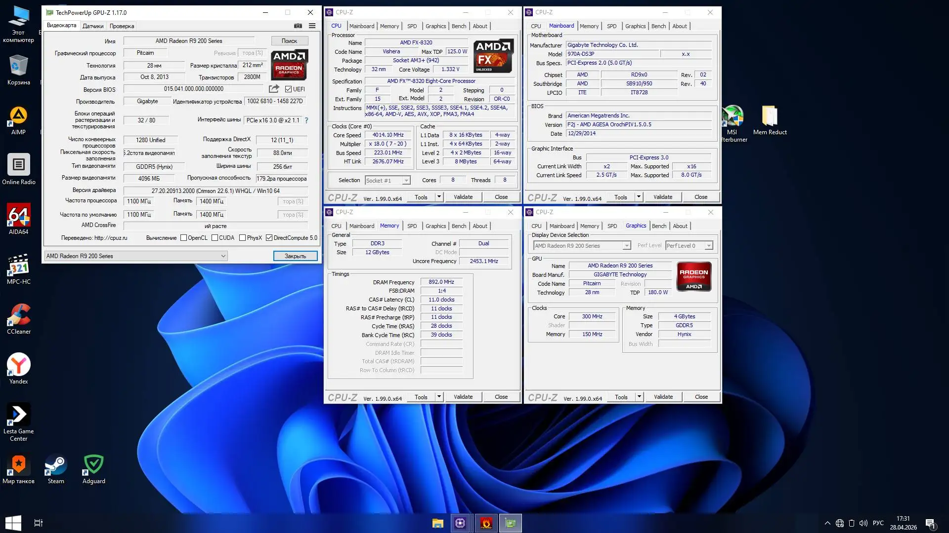 Продажа сборки ПК (FX8320, R9 270X, 12GB, SSD+HDD, монитор) - Компьютеры (Электроника) в Балашиха