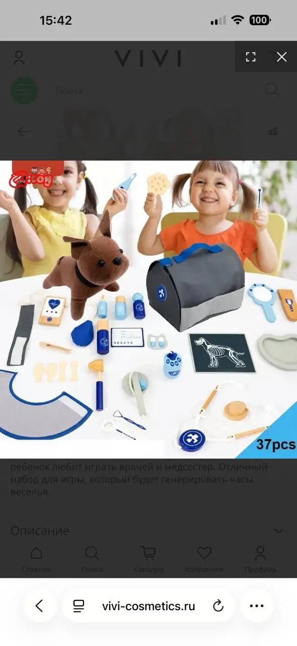 Детский игровой набор Ветеринар, 37 предметов - Игрушки (Товары для детей) в Балашиха