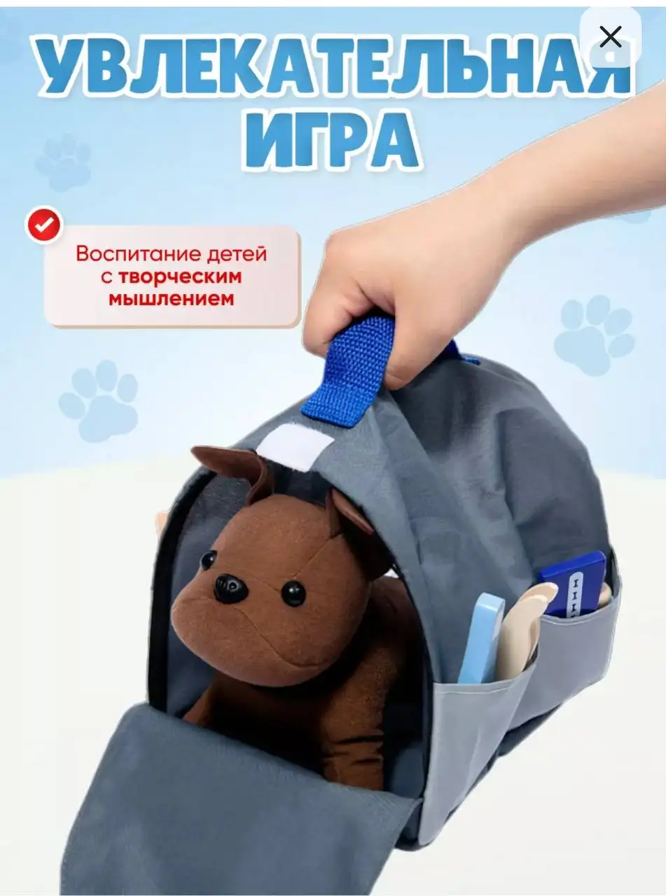 Детский игровой набор Ветеринар, 37 предметов - Игрушки (Товары для детей) в Балашиха