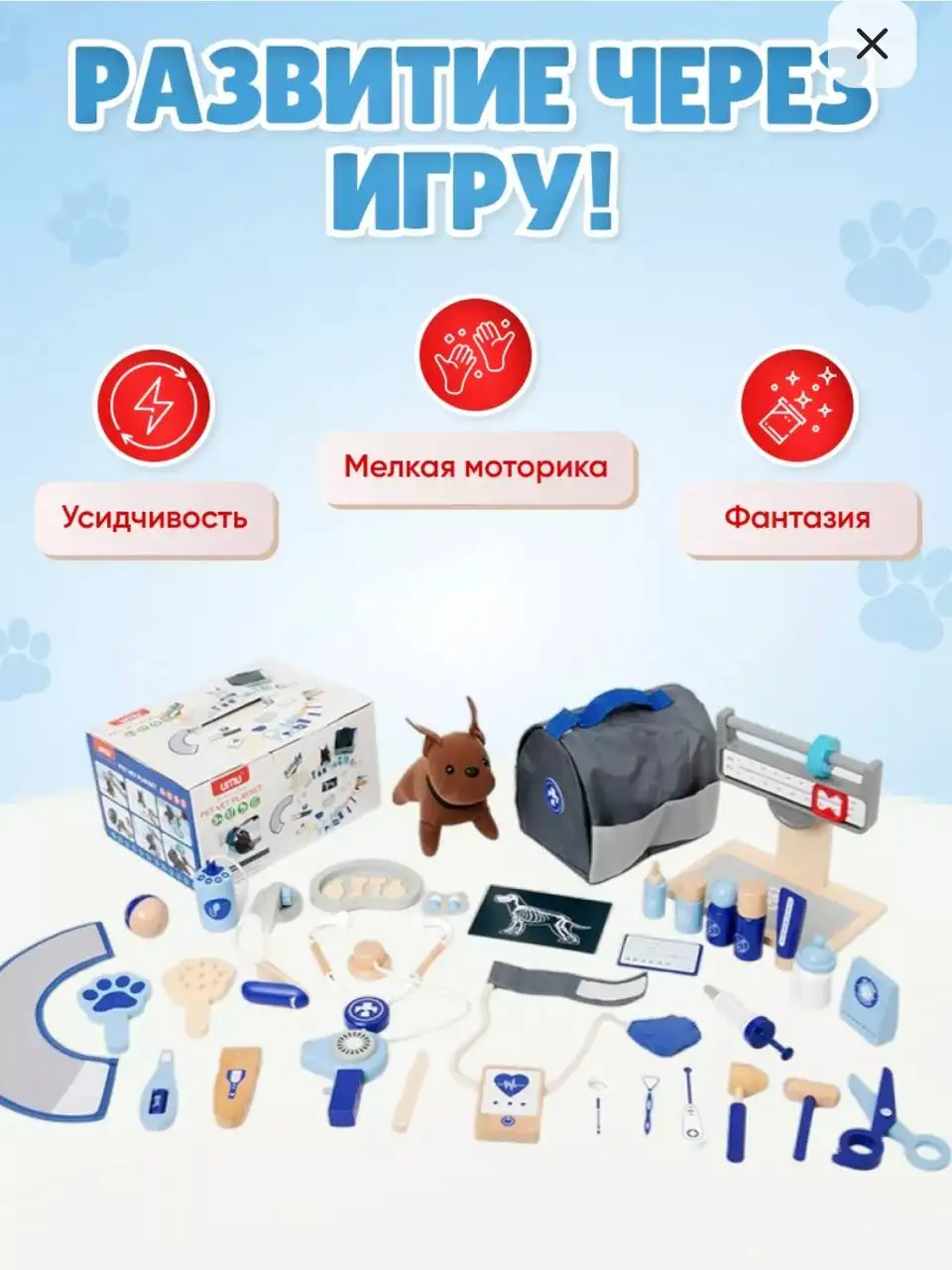 Детский игровой набор Ветеринар, 37 предметов - Игрушки (Товары для детей) в Балашиха