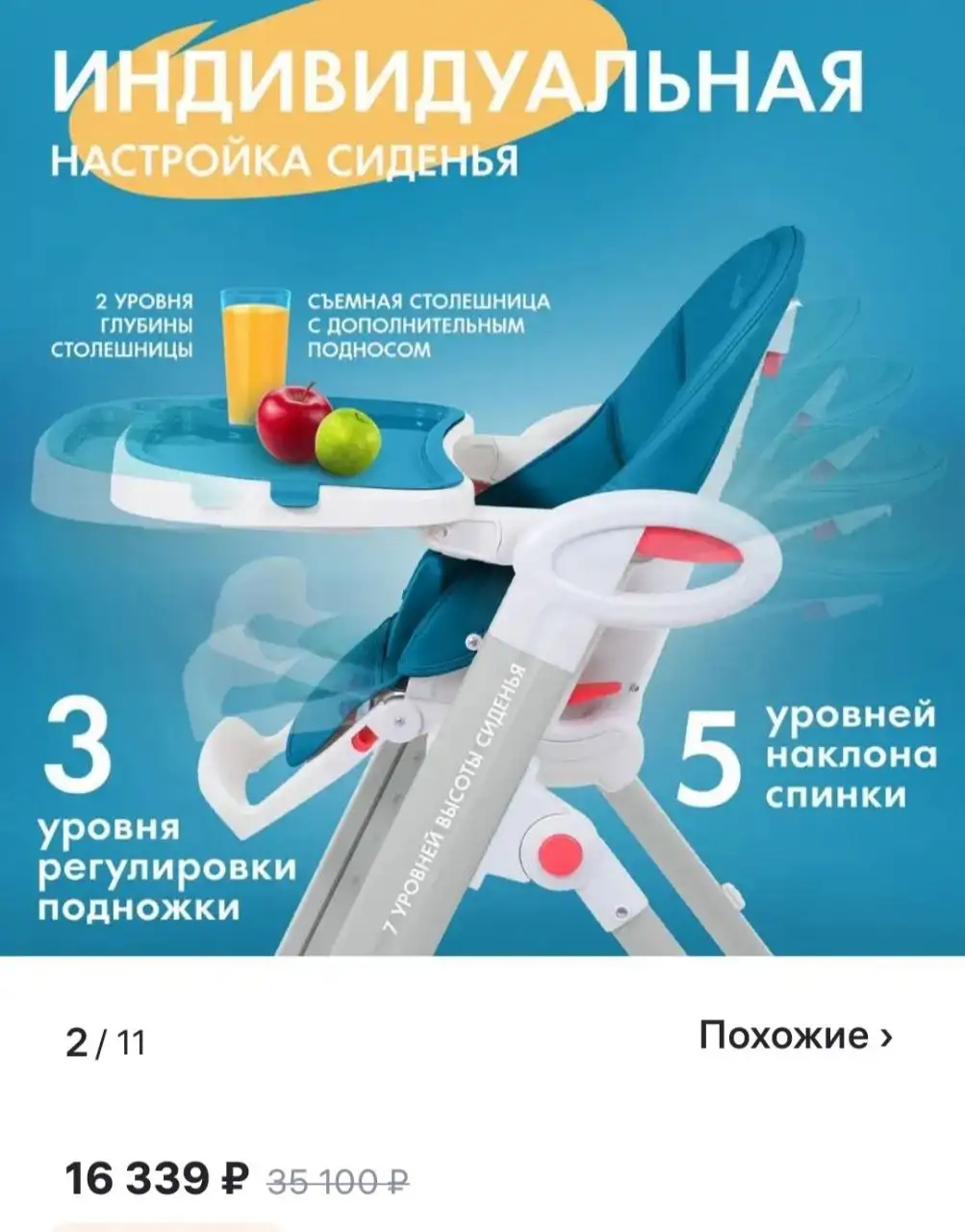 Стульчик для кормления Nuovita б/у - Стульчики для кормления (Товары для детей) в Балашиха