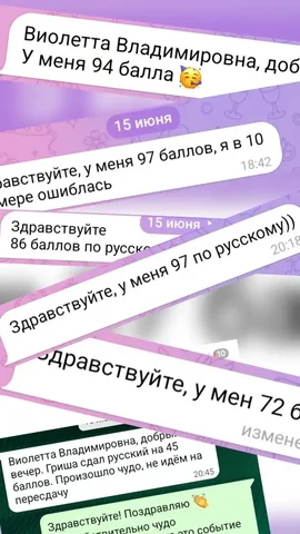 Репетитор по русскому языку - Работа в Балашиха