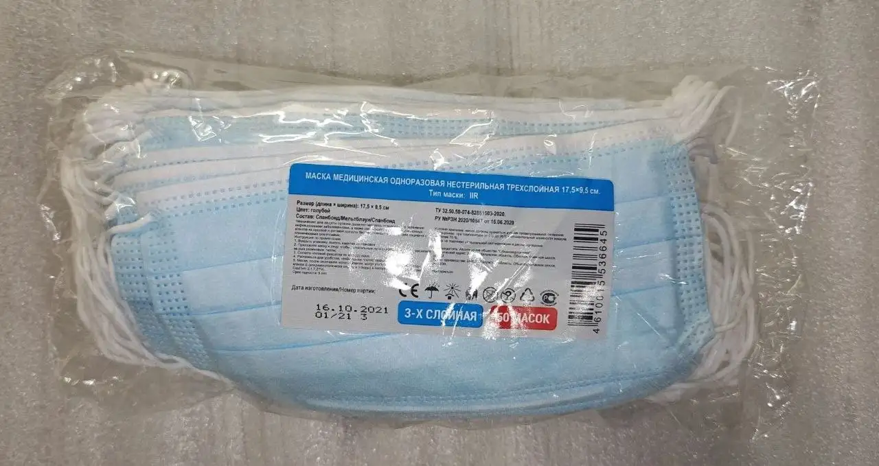 Продажа медицинских масок - Медицинские маски (Красота и здоровье) в Балашиха