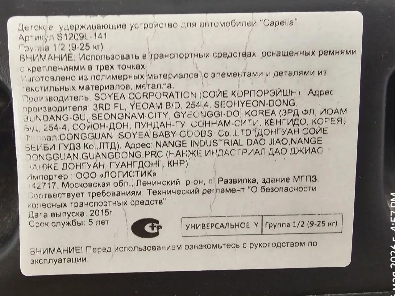 Автокресло 2500 руб - Автокресла (Товары для детей) в Балашиха