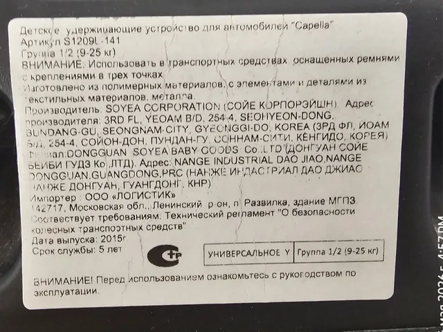 Автокресло 2500 руб - Товары для детей в Балашиха