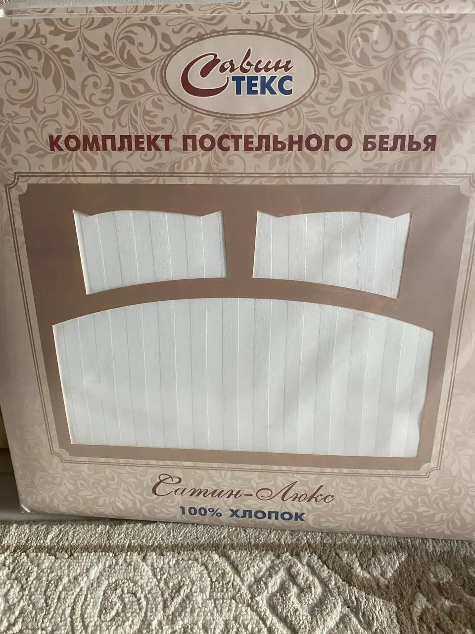 Продам постельное белье евро - Постельное белье (Барахолка) в Балашиха