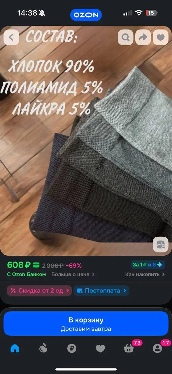 Продажа мужских носков (10 пар, 30 пачек) - Носки (Одежда) в Балашиха